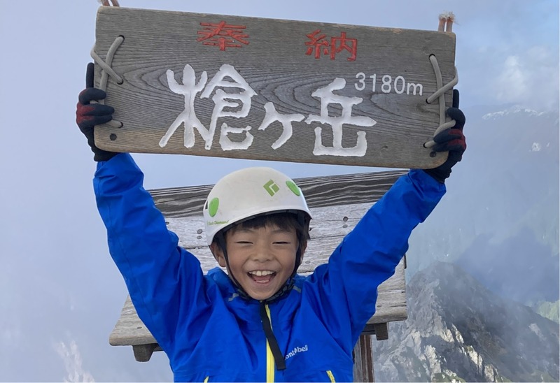 御代田町の小6が日本3千メートル峰全座制覇”王手” 残りの北アルプス