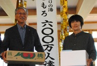 600万人目の記念品を受け取った小出さん夫婦