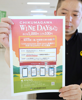 ワインイベントに合わせた鉄道1日乗り放題チケットをPRする小諸市職員