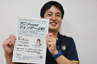 チラシを手に持つ喬木村職員