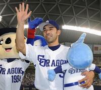 2008年5月の横浜（現DeNA）戦でサヨナラ打を放った和田一浩さんはファンの声援に応える＝ナゴヤドーム
