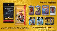 　「マジック：ザ・ギャザリング」の「マーベル　スーパー・ヒーローズ」発売記念の製品とフィギュア
