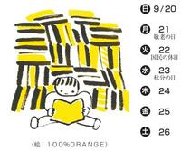 （絵：100％ORANGE）