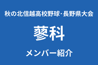 蓼科
