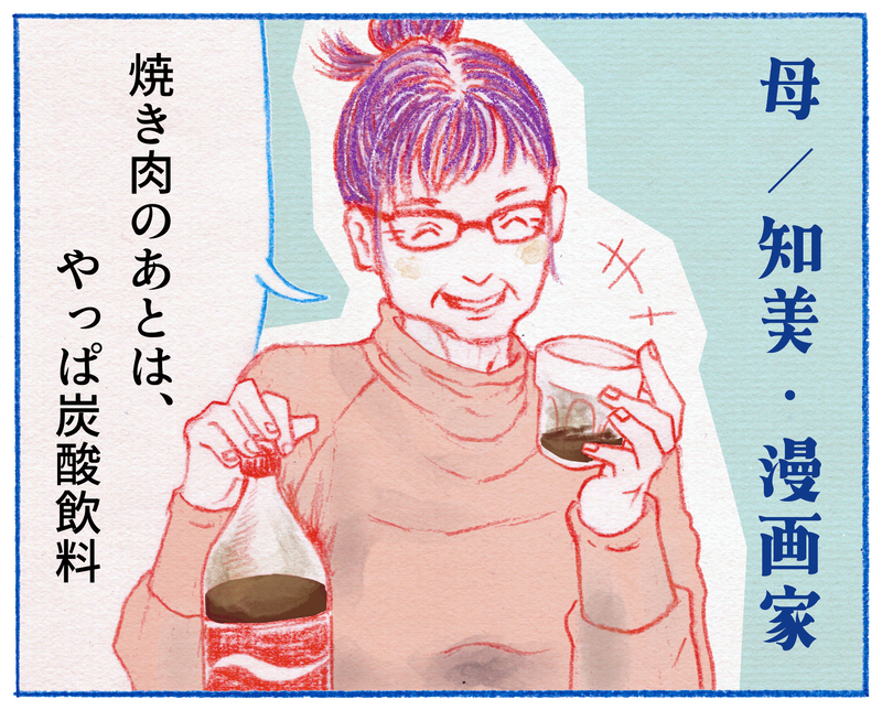 連載小説・家族晴れ（15） 桜木紫乃・作 くわはらまい・画｜信濃毎日