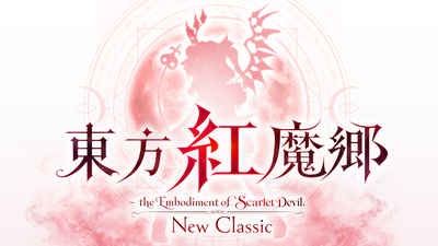 白馬村出身のゲームクリエーターZUNさん手がける「東方Project」初期の