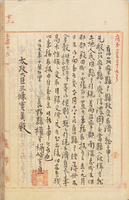 長野県権令・楢崎寛直が政府に提出した県政引き継ぎの完了報告書（国立公文書館蔵）