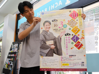 夏井いつきさんの句会ライブをPRする阿智昼神観光局の武藤さん