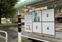 奥原さんのポスターのみが貼られた村役場前の掲示場
