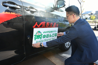ゆきんこ号のマグネットステッカーを貼った相乗りタクシー