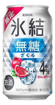 ザクロの無糖缶酎ハイ キリンビール｜信濃毎日新聞デジタル 信州・長野