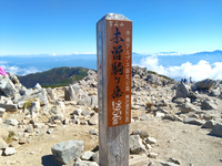 中央アルプス駒ケ岳の山頂に新たに設置した標識（木ノ島さん提供）