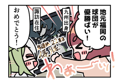 待ってたよ！ 「ながも」ぬいぐるみ発売決定 JR長野駅キャラ 8月から