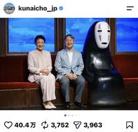 　宮内庁公式インスタグラムより