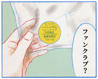 ★10月7日付・連載小説・家族晴れ（33）