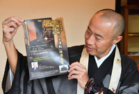 チラシを手に参加を呼びかける清水さん