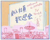 ★10月9日付・連載小説・家族晴れ（35）