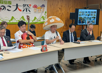 会見で今年の「ナガノきのこ大祭」を説明する関係者たち