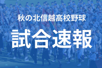 信濃毎日新聞デジタル