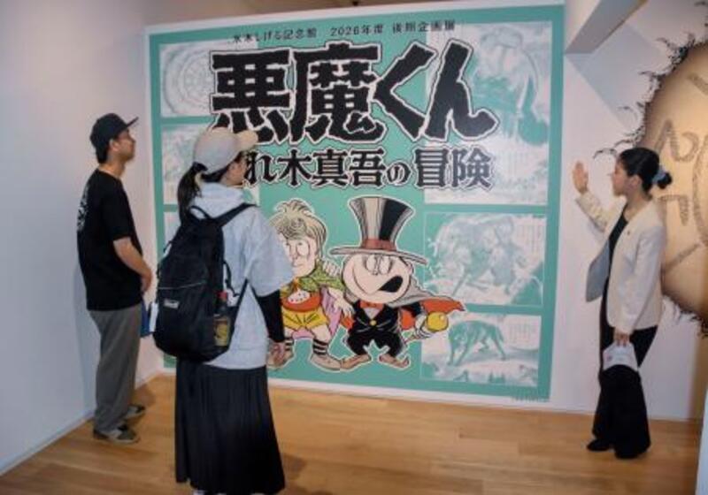 原画でたどる「悪魔くん」 鳥取、水木記念館で企画展｜信濃毎日新聞