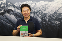 著書を手にする的場さん