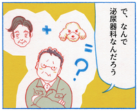 ★10月14日付・連載小説・家族晴れ（39）