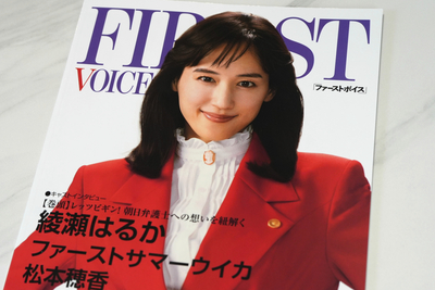 プロ野球90年」巨人ファン・井森美幸さんが語る野球の魅力 「2軍