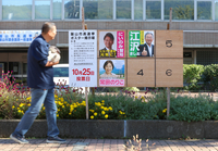 飯山市長選に立候補した3人のポスターが張られた掲示場