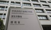 　厚生労働省＝東京・霞が関