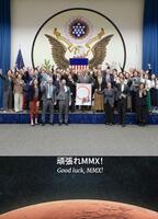 19日に在日米大使館がXに投稿した動画で、日本主導の火星衛星探査計画「MMX」にエールを送る大使館員ら