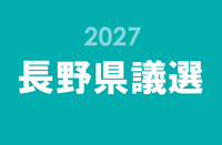 信濃毎日新聞デジタル