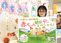 貸し切りイベントをPRする職員