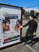 パートナー募集を呼びかける県伊那文化会館前の看板