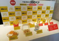 　日本マクドナルドの「390ペア」の対象商品＝21日午後、東京都内