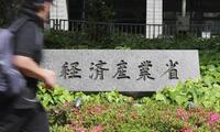 　経済産業省