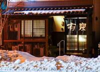 　店主の仕事ぶりは、暖簾や店先にも表れる。松江市内の「有楽」＝塩見なゆさん撮影