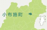 小布施町