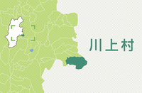 川上村
