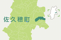 佐久穂町