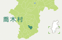 喬木村