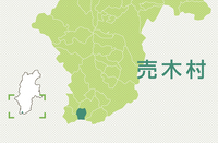 売木村