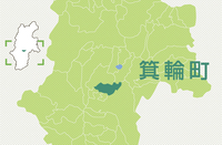 箕輪町