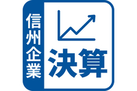 信濃毎日新聞デジタル
