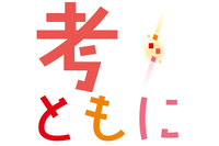 信濃毎日新聞デジタル