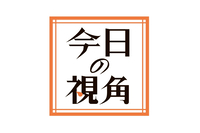 信濃毎日新聞デジタル