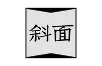 信濃毎日新聞デジタル