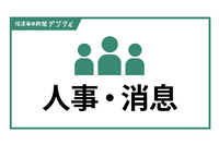 信濃毎日新聞デジタル