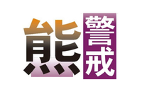 信濃毎日新聞デジタル