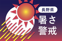 信濃毎日新聞デジタル