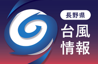 信濃毎日新聞デジタル